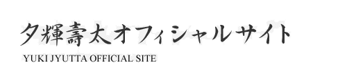 JYUTTA YUKI official web site