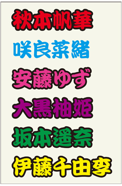 ペイントシールＢ